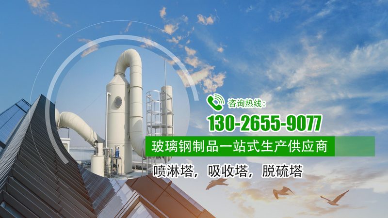 小型废气处理设备：如何选择性价比高的批发供应商**